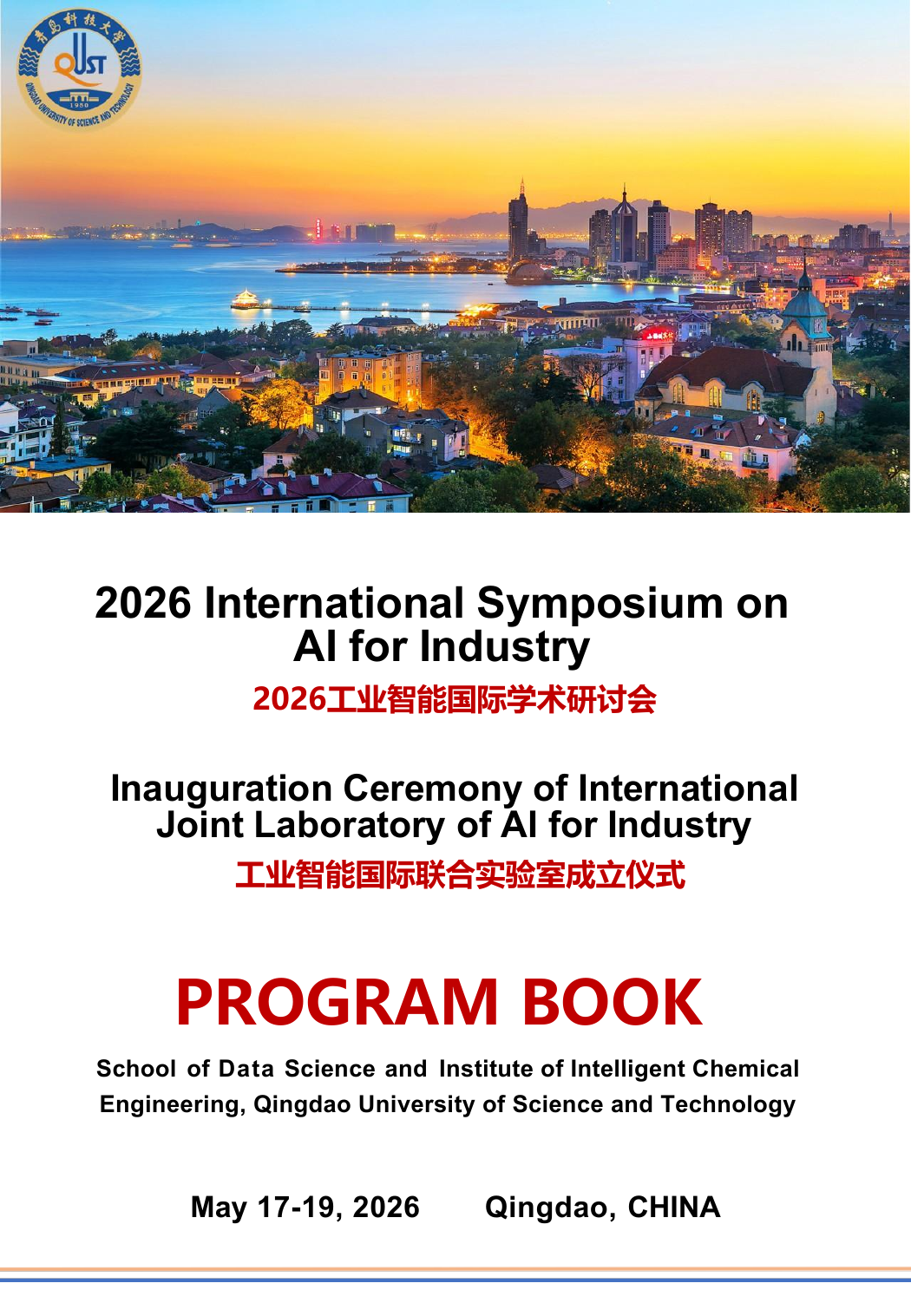 Program book cover with Qingdao skyline