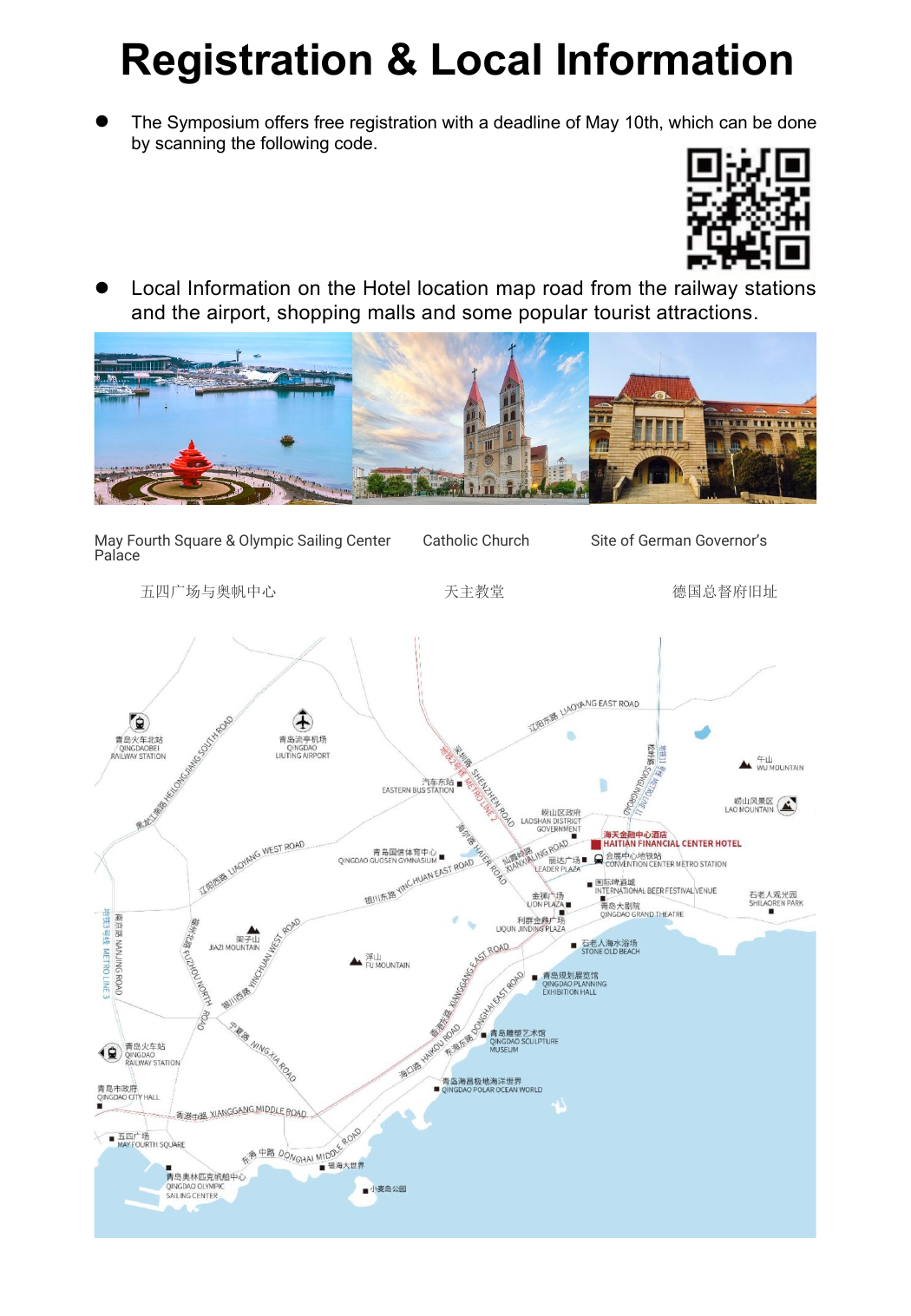 Registration QR code, attractions and hotel location map